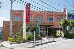 琉球銀行首里支店
